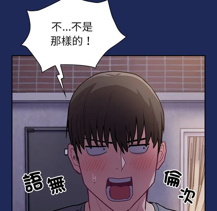 陌生的未婚妻 第40话 第128页