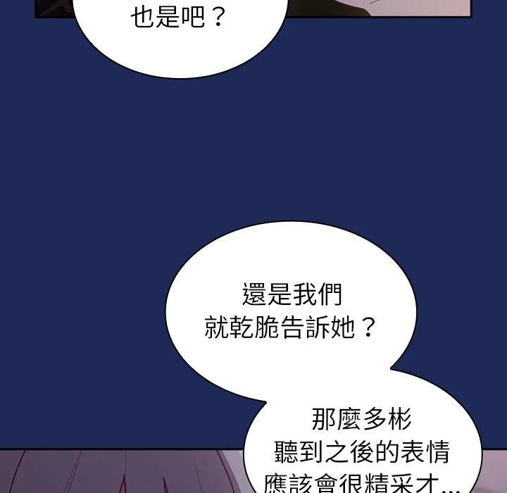 陌生的未婚妻 第40话 第145页