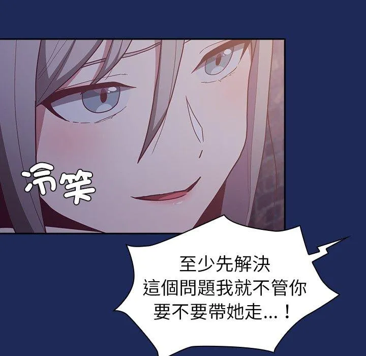 陌生的未婚妻 第40话 第130页