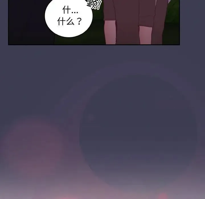 陌生的未婚妻 第62話 第132页