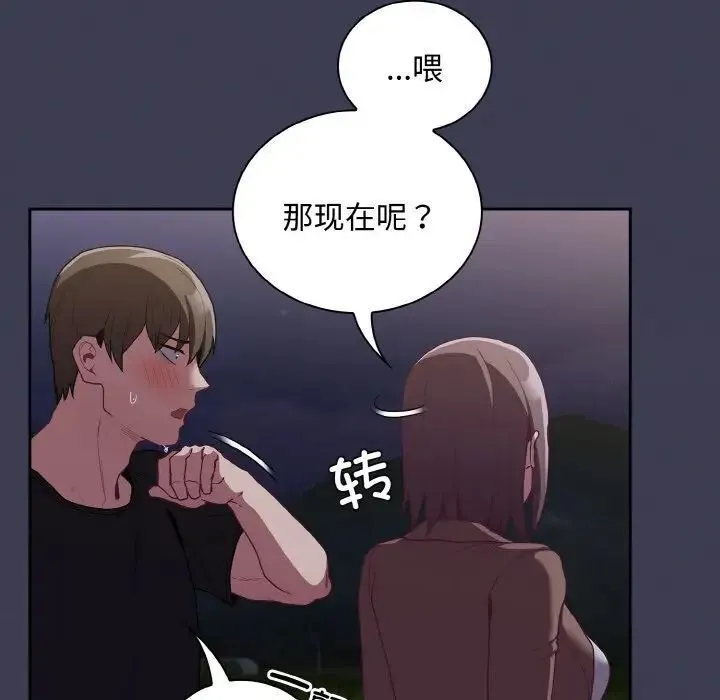 陌生的未婚妻 第62話 第131页