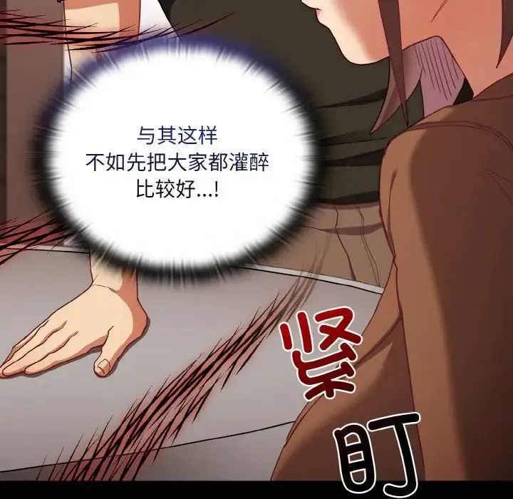 陌生的未婚妻 第62話 第23页