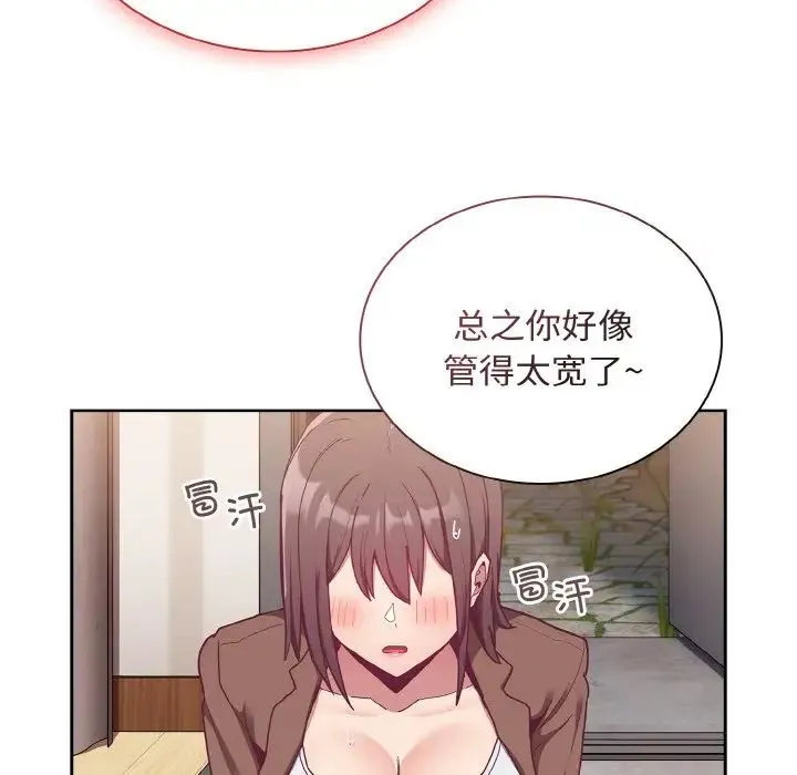 陌生的未婚妻 第62話 第81页