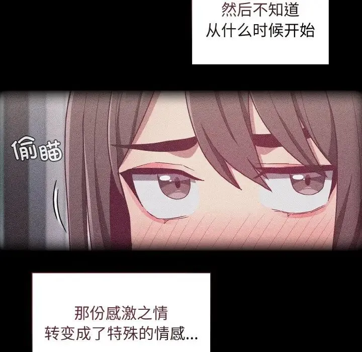 陌生的未婚妻 第62話 第59页