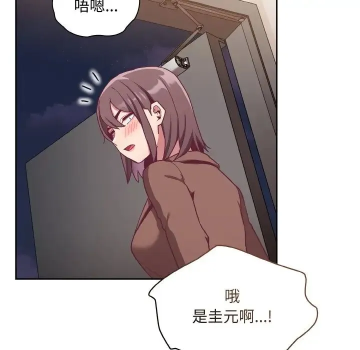 陌生的未婚妻 第62話 第71页