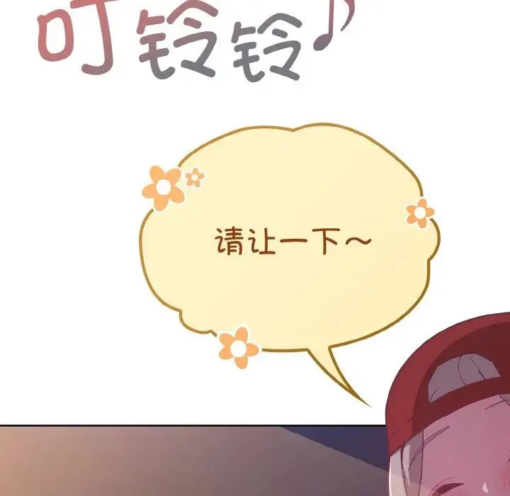 陌生的未婚妻 第62話 第63页