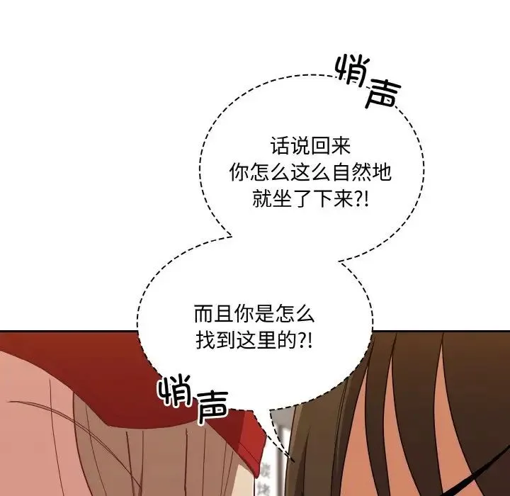 陌生的未婚妻 第62話 第11页