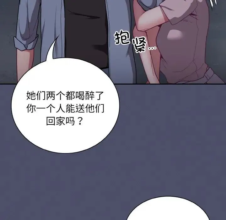 陌生的未婚妻 第62話 第31页
