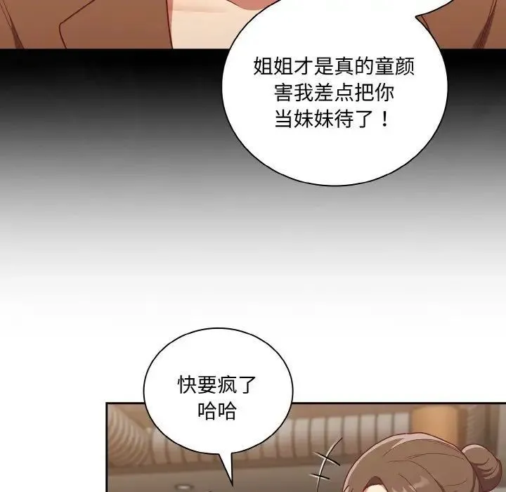 陌生的未婚妻 第62話 第7页