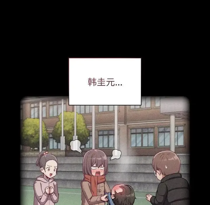 陌生的未婚妻 第62話 第55页