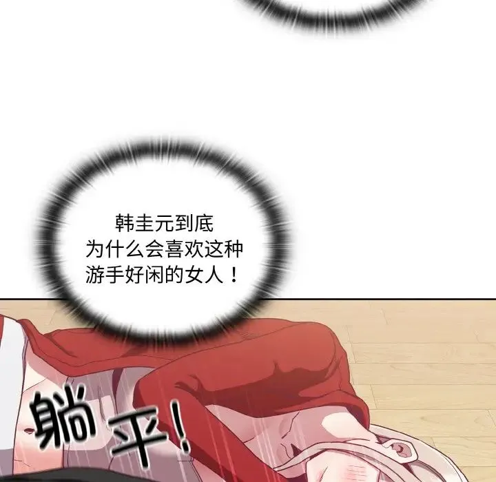 陌生的未婚妻 第62話 第68页