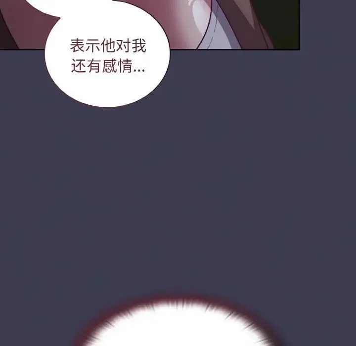陌生的未婚妻 第62話 第146页