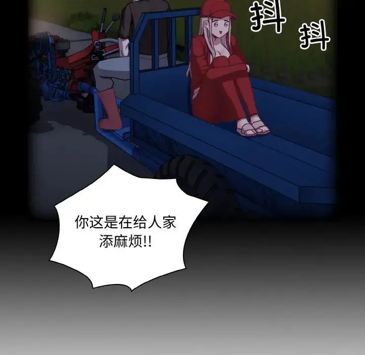陌生的未婚妻 第62話 第14页