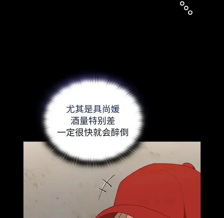 陌生的未婚妻 第62話 第24页