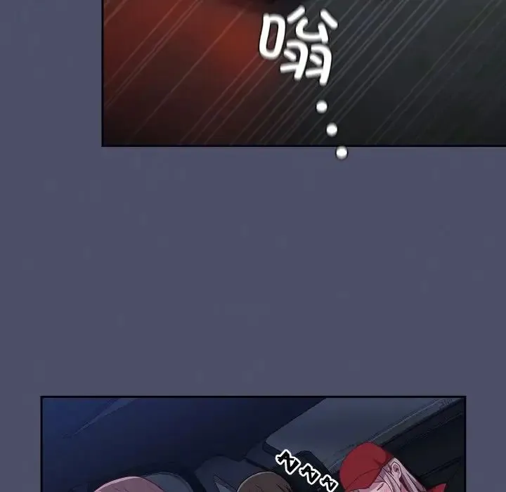 陌生的未婚妻 第62話 第38页