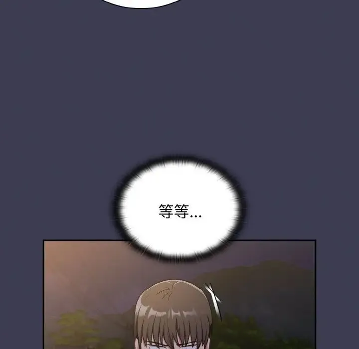 陌生的未婚妻 第62話 第140页