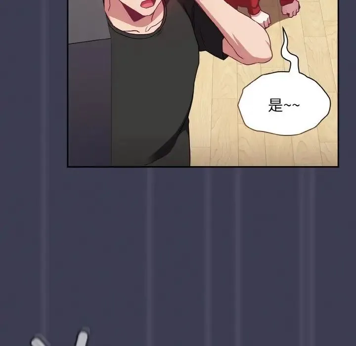 陌生的未婚妻 第62話 第97页