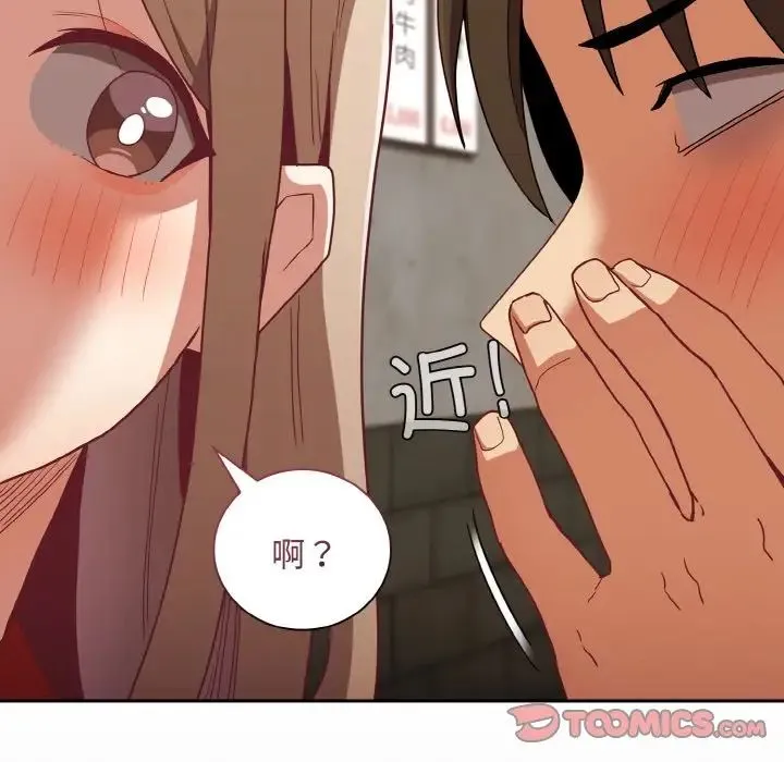 陌生的未婚妻 第62話 第12页
