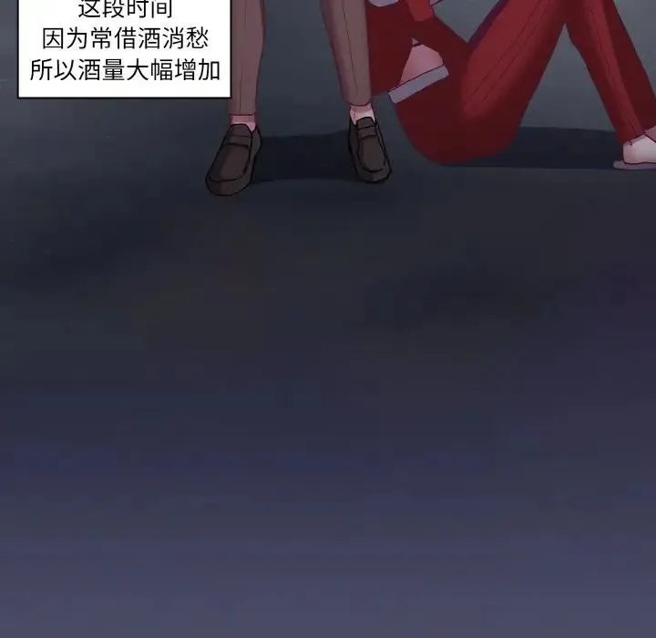 陌生的未婚妻 第62話 第35页