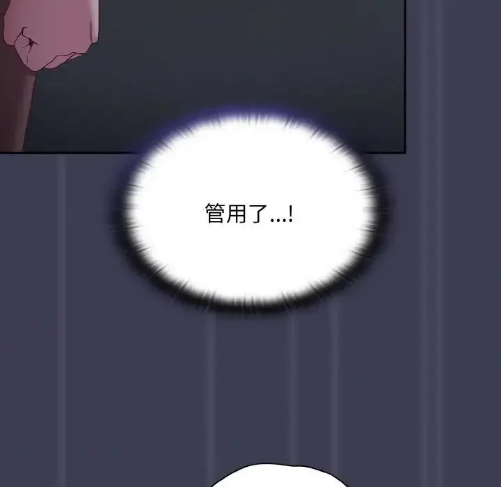 陌生的未婚妻 第62話 第109页