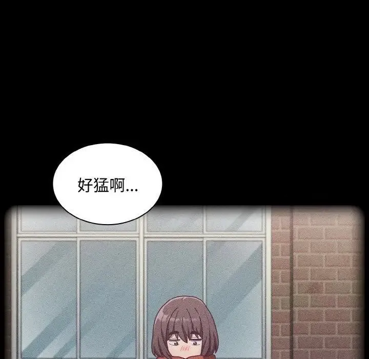 陌生的未婚妻 第62話 第46页