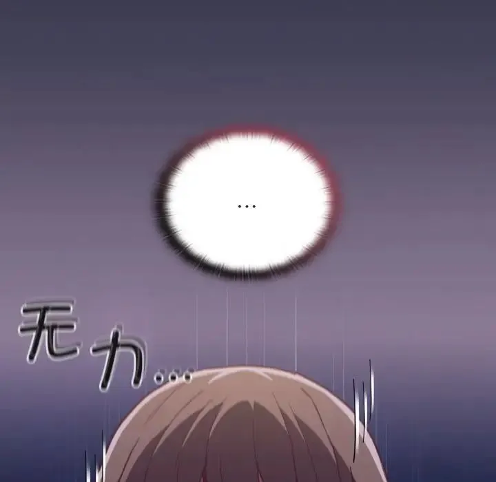 陌生的未婚妻 第62話 第123页