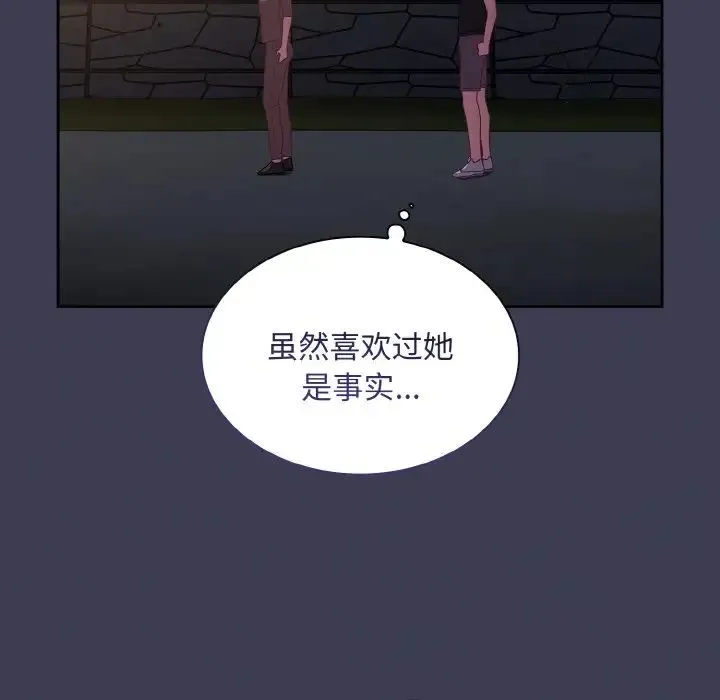 陌生的未婚妻 第62話 第130页