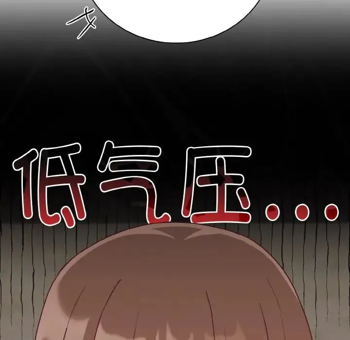 陌生的未婚妻 第62話 第5页