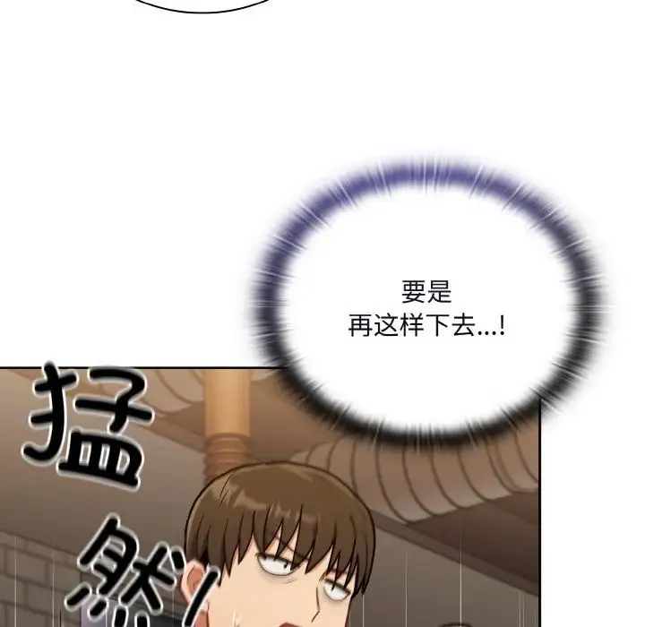 陌生的未婚妻 第62話 第17页