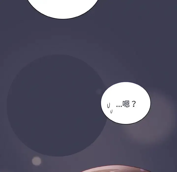陌生的未婚妻 第62話 第151页