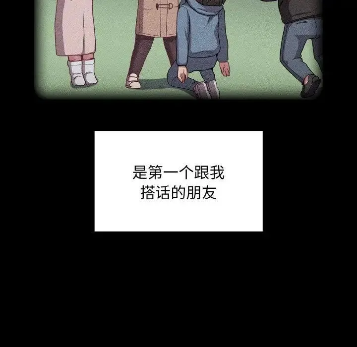 陌生的未婚妻 第62話 第56页