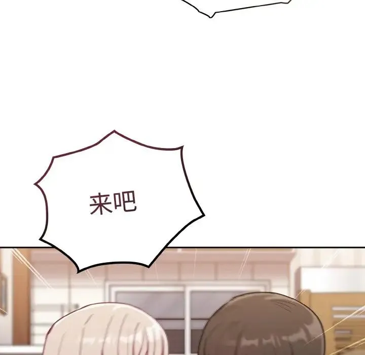 陌生的未婚妻 第62話 第72页