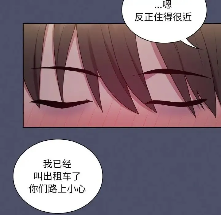 陌生的未婚妻 第62話 第32页