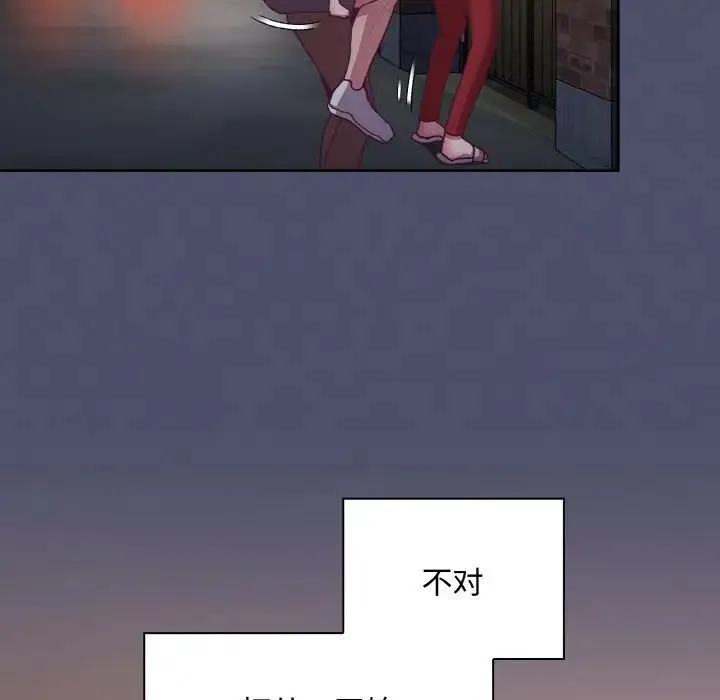 陌生的未婚妻 第62話 第41页