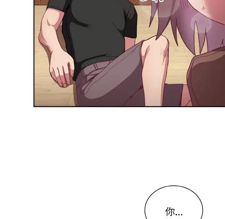 陌生的未婚妻 第62話 第91页