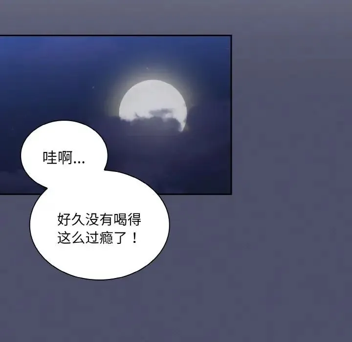 陌生的未婚妻 第62話 第29页