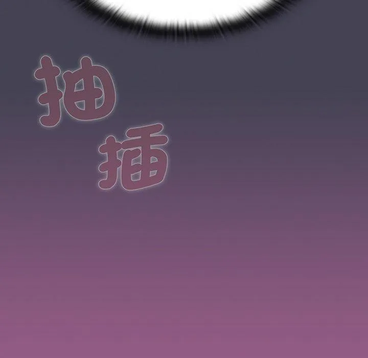陌生的未婚妻 第43話 第40页