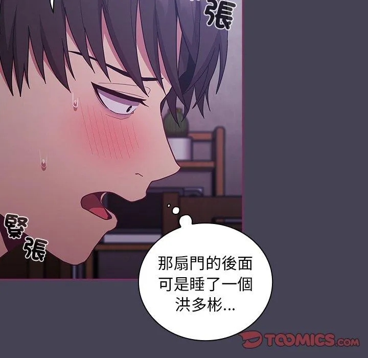 陌生的未婚妻 第43話 第15页