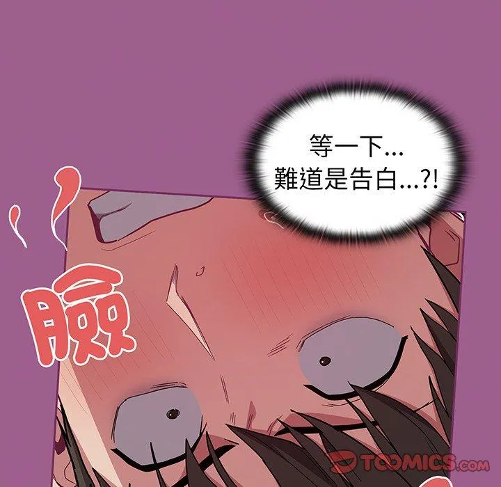 陌生的未婚妻 第43話 第69页