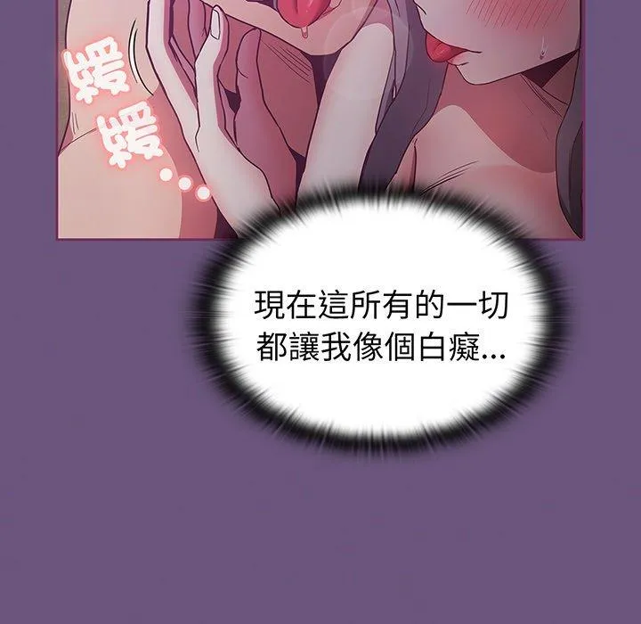 陌生的未婚妻 第43話 第127页