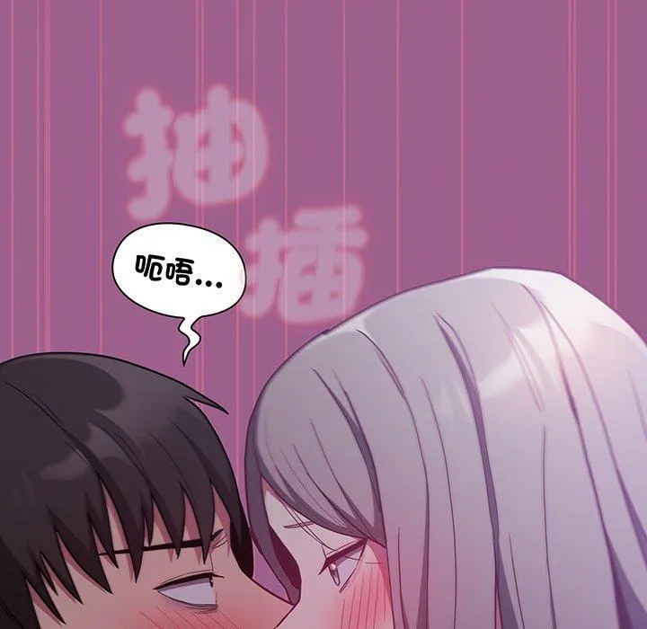 陌生的未婚妻 第43話 第46页
