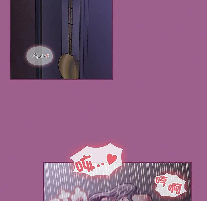 陌生的未婚妻 第43話 第44页