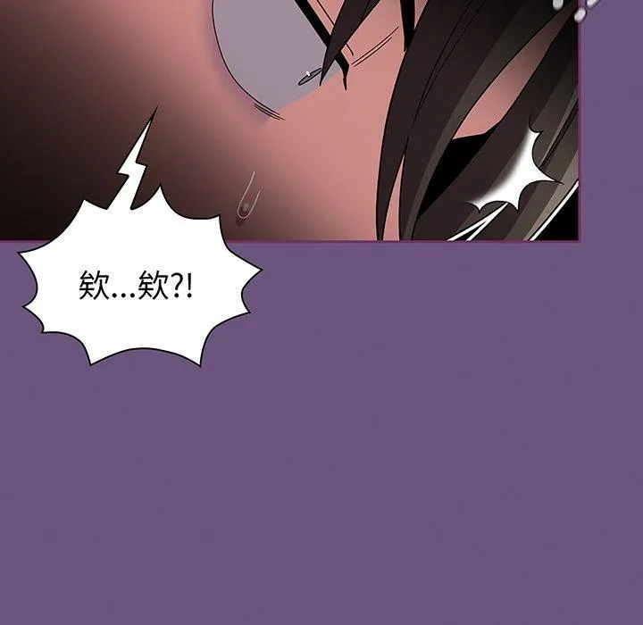 陌生的未婚妻 第43話 第140页