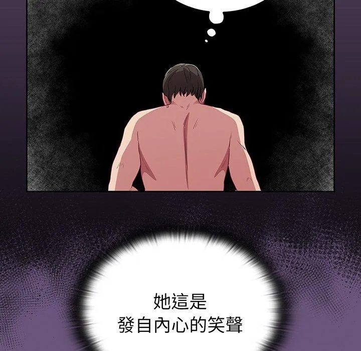 陌生的未婚妻 第43話 第113页
