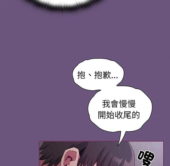 陌生的未婚妻 第43話 第137页