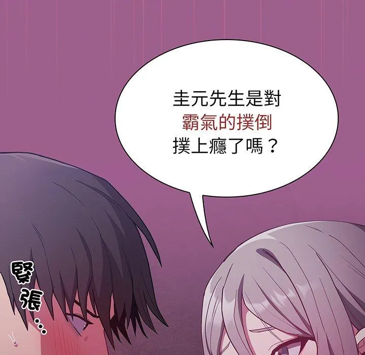 陌生的未婚妻 第43話 第58页