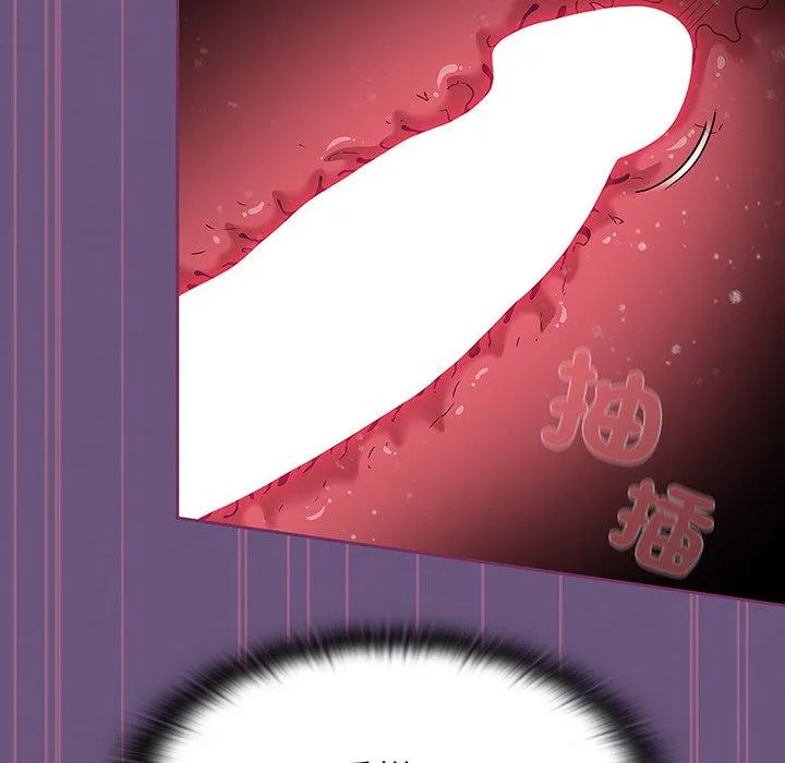 陌生的未婚妻 第43話 第119页