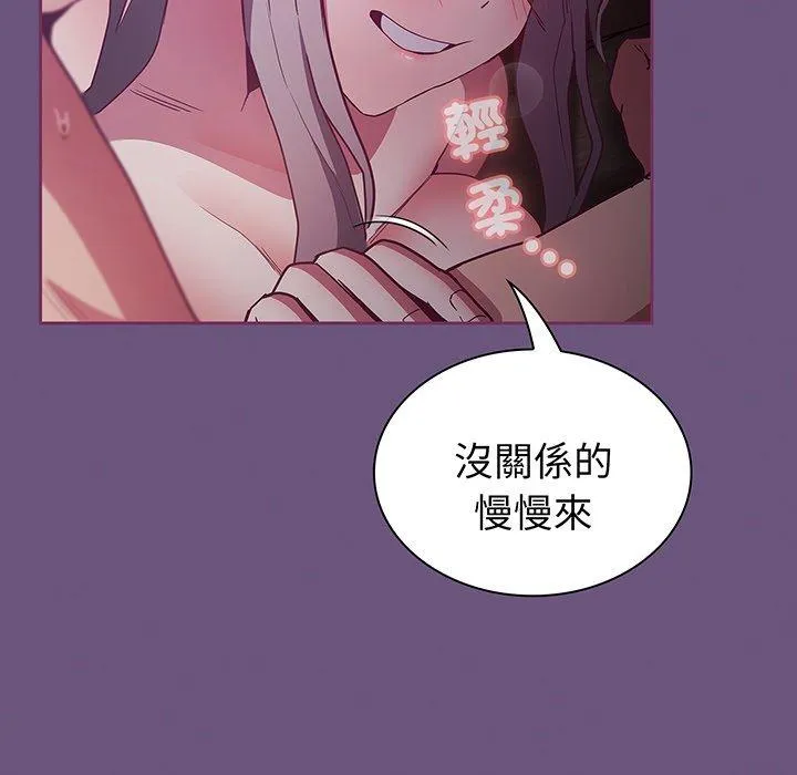 陌生的未婚妻 第43話 第131页