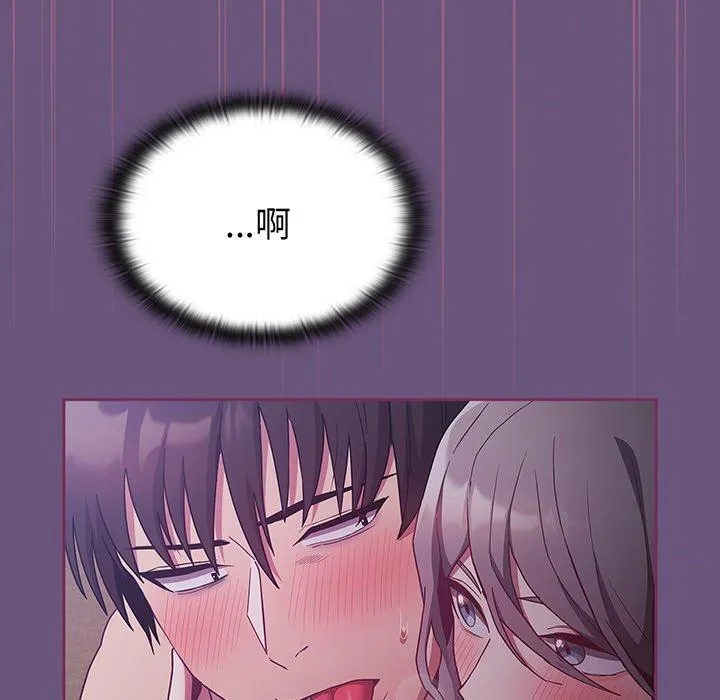 陌生的未婚妻 第43話 第126页