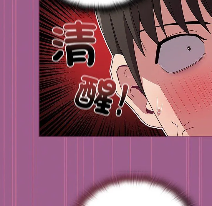陌生的未婚妻 第43話 第55页